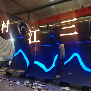 兴安耐候钢廊架